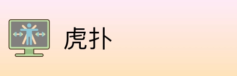 虎扑 Logo